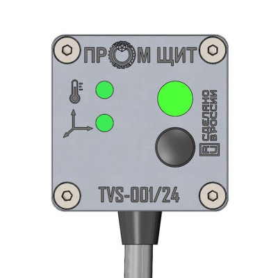 ПРОМЩИТ TVS-001/24        трехосевой цифровой датчик температуры и вибрации