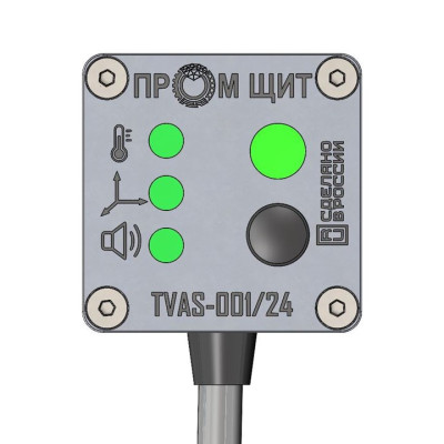 ПРОМЩИТ TVAS-001/24        трехосевой цифровой датчик температуры, вибрации и акустики 
